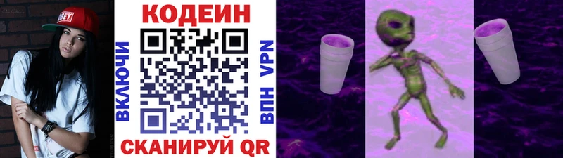 Codein напиток Lean (лин) Сунжа